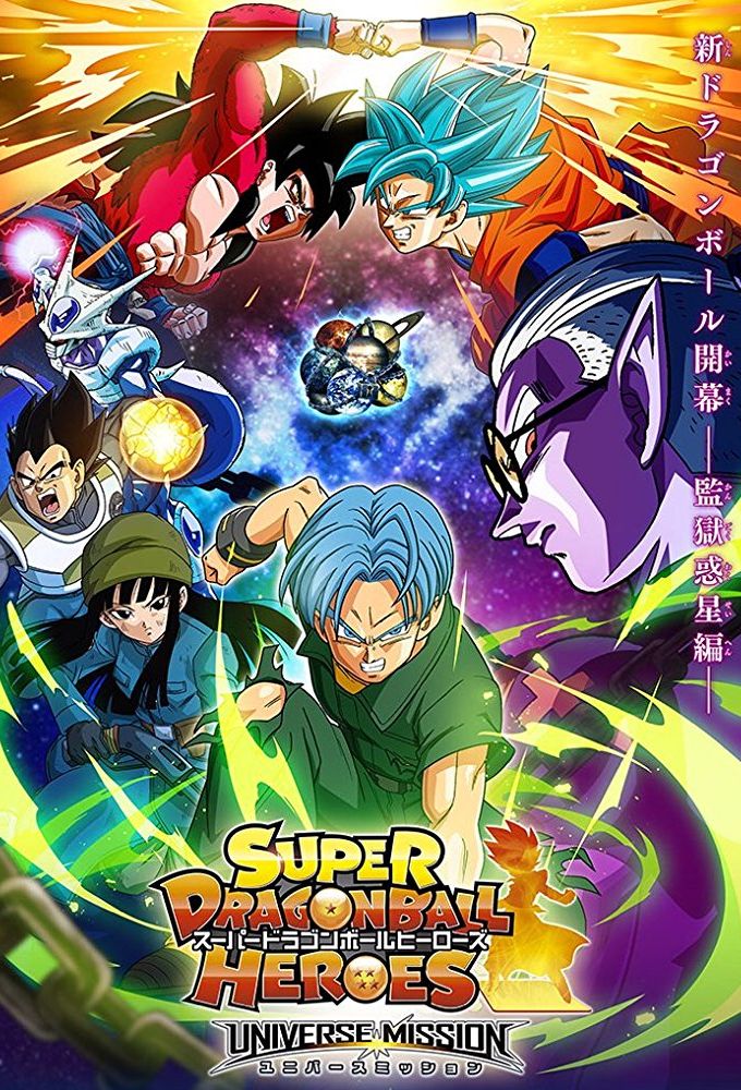 Super Dragon Ball Heroes by SauloPoliseli - Banco de Séries