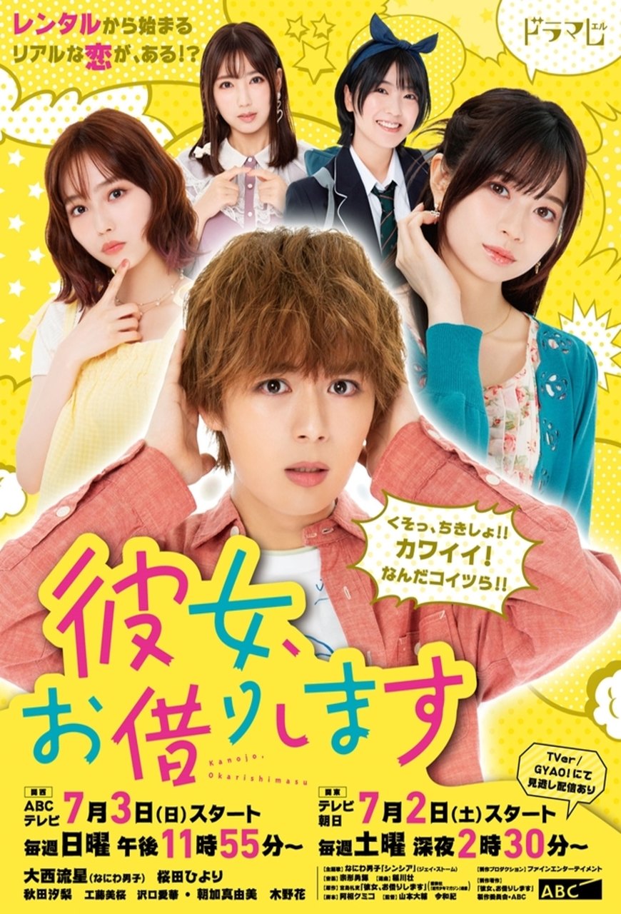 Assistir Kanojo, Okarishimasu 3 Episodio 4 Online