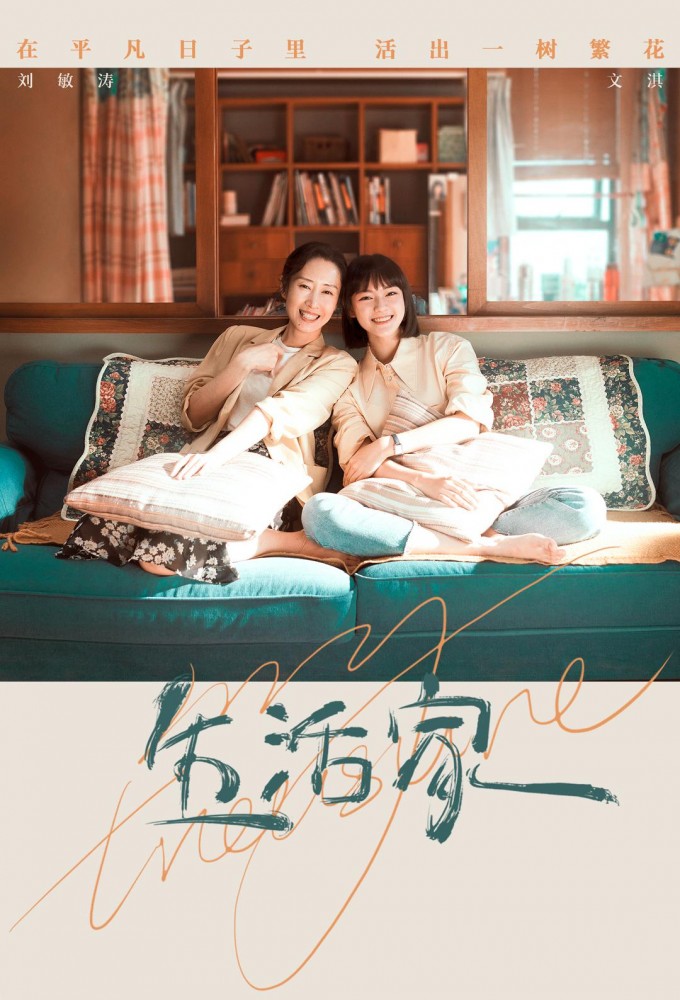 Banco de Séries - Organize as séries de TV que você assiste - Mo Dao Zu Shi  (Audio Drama)